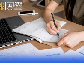 Відпустка під час воєнного стану: у Держпраці відповіли чи може роботодавець відмовити