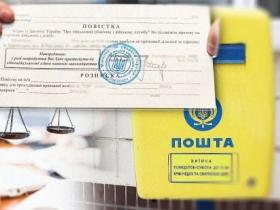 Якщо прийшла повістка заброньованому: юристи порадили, що потрібно робити