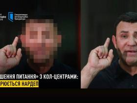 «Вирішення питання» з кол-центрами: НАБУ і САП оголосили підозру нардепу Миколі Тищенко