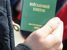 Під час прийняття на роботу чи навчання будуть перевіряти наявність військово-облікового документа