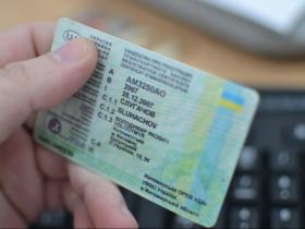 Нові строки дії посвідчення водія: що змінилося та коли потрібно обмінювати документ розповіли в МВС