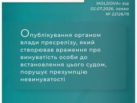 Публікація пресрелізу, який створював враження про винуватість особи до суду, порушує презумпцію невинуватості