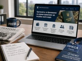 Критичність та бронювання для представників медіа: що потрібно знати про нові правила?