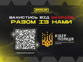 QR-код може бути пасткою: кіберполіція попереджає про шахрайську схему
