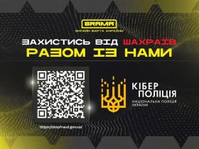 Обіцяють заробіток на інвестиціях, а забирають гроші - як працюють шахрайські схеми
