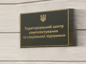 Зворотній бік ТЦК та ВЛК: на Закарпатті незаконно "списали" з військового обліку понад 1500 військовозобов'язаних