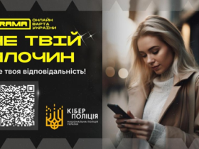 Дропи: як не стати «грошовим мулом» для шахраїв
