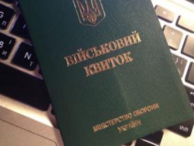 Податкова передаватиме Міноборони дані про чоловіків 18-60 років для перевірки військового обліку