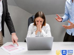 Мобінг чи просто складний керівник? Перевірте за 6 ознаками