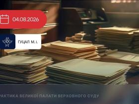 Встановлення судового контролю за виконанням рішення суду