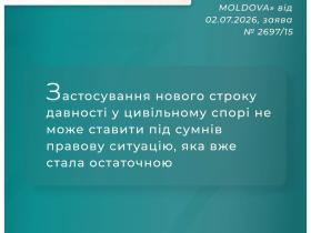 Застосування нового строку давності у цивільному спорі не може ставити під сумнів правову ситуацію, яка стала остаточною
