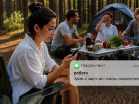 Керівник пише після роботи: чи зобов’язані ви відповідати?