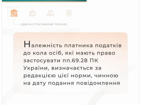 Оскарження платником податків рішення контролюючого органу про відмову врахувати повідомлення щодо втрати первинних документів