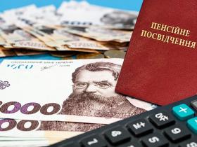 Доплата чорнобильцям 2 595 грн у 2026 році: кому варто поспішити до 30 вересня