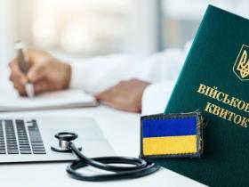 Недопустима довідка ВЛК як підстава для виправдувального вироку за ст.336 КК України
