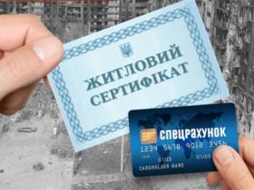 Купівля квартири в новобудові за житловим ваучером: що потрібно знати ВПО?