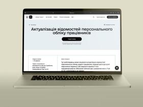Роботодавці тепер можуть звіряти та оновлювати військово-облікові дані працівників онлайн через портал Дія