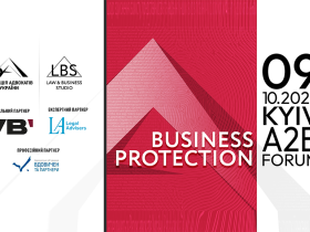 Асоціація адвокатів України запрошує форум «BUSINESS PROTECTION 2026»