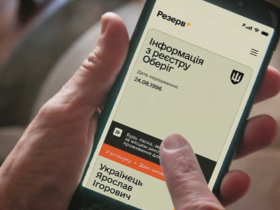 Червона стрічка в "Резерв+": що означає статус "Вас розшукує ТЦК"