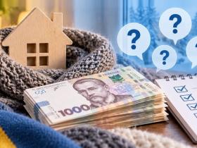 У Пенсійному фонді надали роз'яснення по ключовим запитанням про “Зимову підтримку” 2026/27
