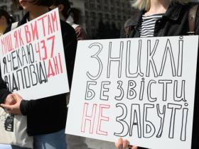 Цифровий формат отримання витягу з Реєстру: МВС цифровізувало процес доступу до Реєстру зниклих безвісти