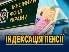 Перерахунок пенсії через неправильну індексацію: про що варто знати пенсіонерам