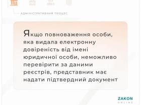 Суд повернув скаргу військової частини, оскільки не зміг установити повноваження особи у підсистемі «Електронний суд»