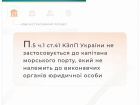 Оскарження наказу про припинення повноважень і звільнення на підставі п.5 ч.1 ст.41 КЗпП