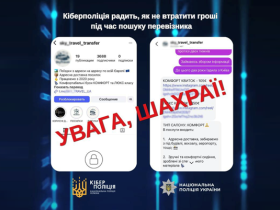 Шахрайство під виглядом перевізників: як не втратити гроші за поїздку чи доставку