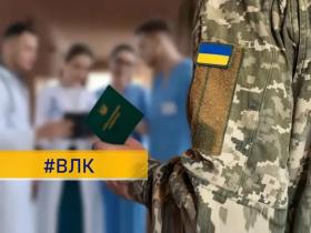 Направлення на ВЛК після лікування: права, підстави та алгоритм дій