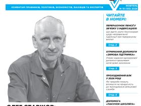 Всеукраїнська інформаційно-правова газета "ПОРАДИ ЮРИСТА" № 10 (193) 2026