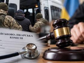 Коли оскарження ВЛК через суд ефективне: порада адвоката