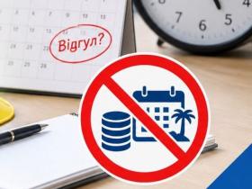 Чи може роботодавець замість оплати надурочної роботи надати працівнику відгул?
