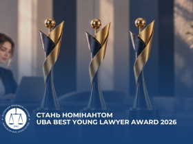 Стань номінантом UBA Best Young Lawyer Award 2026: до 12 жовтня 2026 року встигніть подати анкету