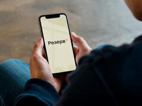 Смартфон розрядився і немає доступу до «Резерв+»: що робити під час перевірки документів?