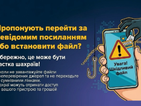 Безоплатний навігатор може заразити смартфон: Кіберполіція попередила про шахрайську схему