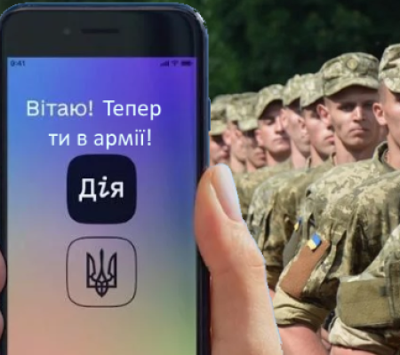 Електронні повістки за новим мобілізаційним законодавством: чого чекати військовозобов'язаним?