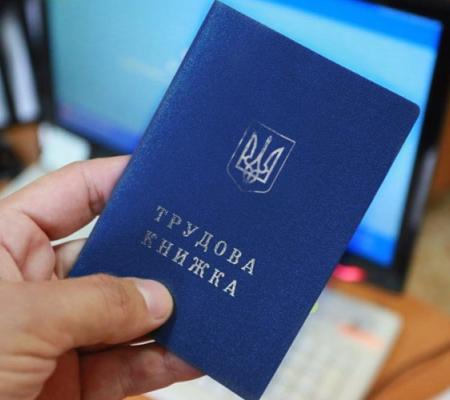 Як підтвердити стаж при виході на пенсію, якщо втрачено трудову книжку?