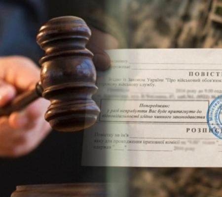 Неявка за повісткою не є підставою для “розшуку ТЦК”, - апеляційний суд