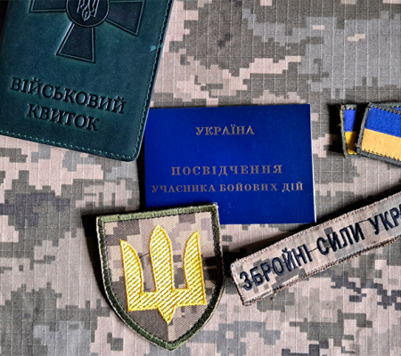 Автоматичне взяття на військовий облік: роз'яснення постанови КМУ №1632