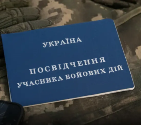 Набуття статусу УБД у 2026 році: у Міноборони нагадали порядок і процедуру