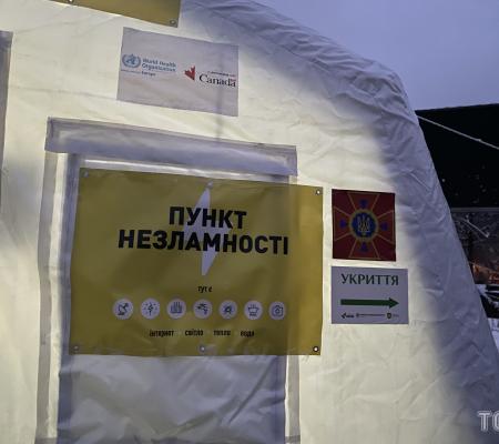 В Україні проводять аудит "Пунктів Незламності": відгуки та коментарі просять надсилати в Дію