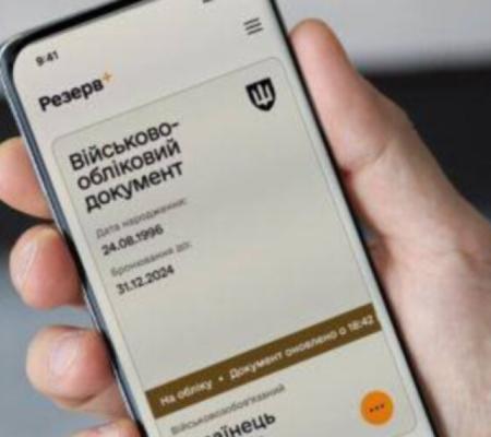 Тепер стати на військовий облік можна онлайн – без відвідування ТЦК, медогляду та перебуваючи за кордоном, – Міноборони