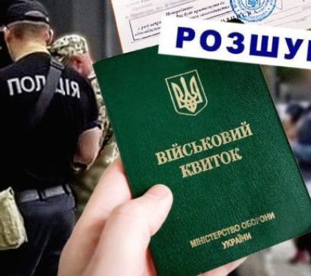 Розшук військовозобовʼязаного з метою адміністративного затримання оголошений правомірно, - апеляційний суд