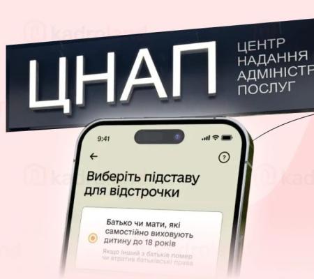 Відстрочки по-новому: в Україні змінили порядок подання заяв на відстрочку від мобілізації