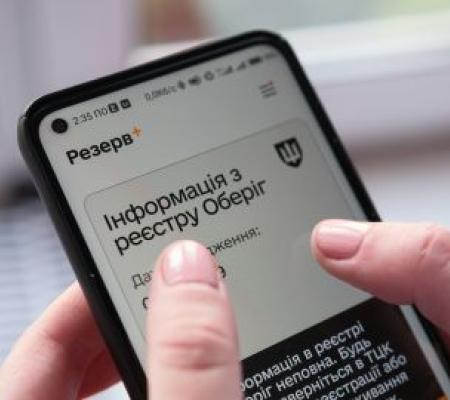 Як перевірити військово-облікові дані та дізнатися свій статус військовозобов'язаного: роз'яснення Міноборони