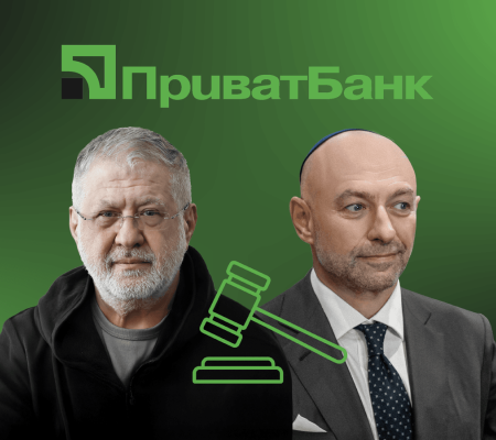 "ПриватБанк" отримав остаточну перемогу в Лондонському суді проти його колишніх власників