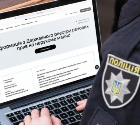 Поліцейським хочуть надати доступ до даних про майно українців: зареєстровано законопроект