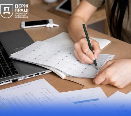 Відпустка під час воєнного стану: у Держпраці відповіли чи може роботодавець відмовити