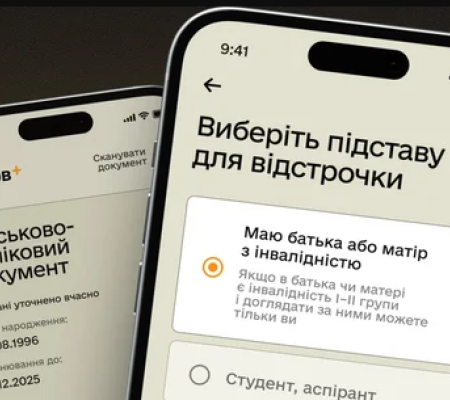 Удосконалено порядок оформлення та переоформлення відстрочки від призову під час мобілізації